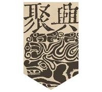 Surwin Japanese Noren Door Curtain Panel Eyelet Linen, Door Curtain Short Drop Sheer for Window Light-Filtering for Sushi Restaurant Kitchen Up to 59 cm - 260 cm & Above (Gray Beige2,20 * 30cm)