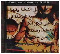 Susumu Yokota - 1998