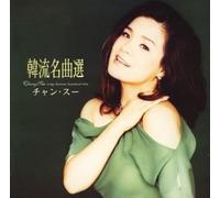 Suu Chang - Korean Standard Hits