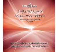 Suzanne Giesemann & Hemi-Sync - Mediumship: The Training Ground (Japanese)