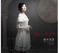 SUZUKI,MIHIRO - Vampire