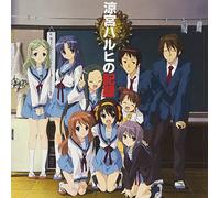 Suzumiya Haruhi No Kiroku