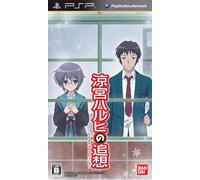 Suzumiya Haruhi no Tsuisou [Japan Import]