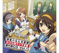 Suzumiya Haruhi No Yuuutsu - Sos-Dan Radio 1