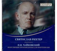 Sviatoslav Richter, recital. Tchaikovsky.