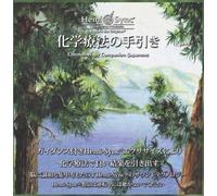 Hemi-Sync - Chemotherapy Companion (Japanese)