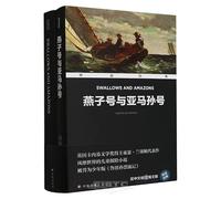 Swallows and Amazons (Chinese-English Version)