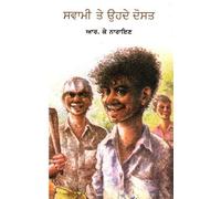 SWAMI AND HIS FRIENDS (Punjabi)