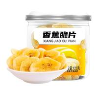 Sweet and sour preserved plum, candied fruits, dried plum specialties, casual snacks, sour and sweet plums, delicious snacks and snacks,Preserved fruit，dried fruit (Banana Crisps 120g)
