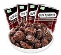 Sweet and Sour Preserved Plums,Bayberries,Candied Fruits,Natural and Healthy Fruit Snacks,Leisure Food,Vegan,Dish and Milk tea Ingredients,Delicious Chinese snack gifts (preserved plum,10bags)