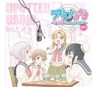 うぽって!!ラジオ~とつげき!sweet ARMS~ラジオCD Vol.1