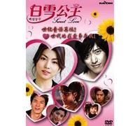 Sweet Love / Snow White Korean Tv Series English Sub (4 Dvds)
