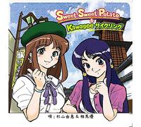 Sweet Sweet Potato & Kawagoeサイクリング