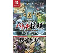 リアルタイムバトル将棋オンライン＋銀星将棋 - Switch