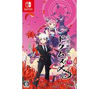 少女地獄のドクムス〆 - Switch