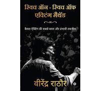 Switch Onswitch off Acting Method