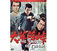 Sword of Doom 1966