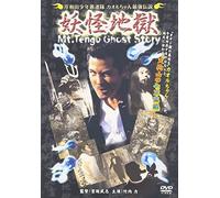 ŠÝ˜a“c”N‹ð˜A‘à ƒJƒIƒ‹‚¿‚á‚ñÅ‹“`à -d‰ö’n- [DVD]