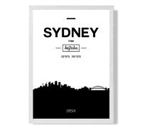 Sydney Black and White City Skyline Framed Print SIZE: A3 with White Frame ARTZE Black A4