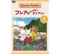 Sylvanian Families Freya No Happy Diary 1 (DVD) Epoch Co..Ltd.