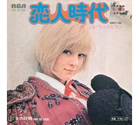 Sylvie Vartan - Koibito Jidai - 45 Tours Japonais - Vinyl Replica Deluxe [VINYL]