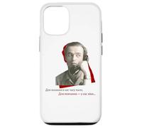 Symonenko Romantic Quote. Ukrainian Poetry, Love & Silence Case for iPhone 12/12 Pro