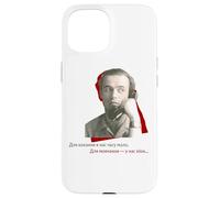 Symonenko Romantic Quote. Ukrainian Poetry, Love & Silence Case for iPhone 15