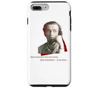 Symonenko Romantic Quote. Ukrainian Poetry, Love & Silence Case for iPhone 7 Plus/8 Plus