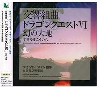 Koichi Sugiyama - Symphonic Suite Dragon Quest 6 Maboroshi No Daichi (Score)