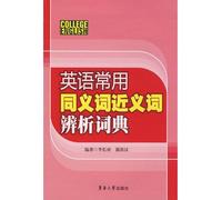 Synonym Discrimination Dictionary of English common synonyms