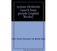 syntax elements (quick busy people English Books)(Chinese Edition)