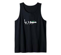 Syria Flag Damascus Syrian Flag I Love Syria Tank Top