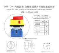 SZD11-25/400010 ON OFF 25A 4P Power Cut Off Changeover Disconnect Switch Load break Isolator Switch With Padlock Panel