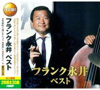 ƒtƒ‰ƒ“ƒN‰iˆä ƒxƒXƒg -LŠy’¬‚Åˆ§‚¢‚Ü‚µ‚å‚¤ ŒN-ö‚µ ‚¨‚Ü‚¦‚É CD2-‡‘g 2CD-442