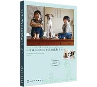 T06 so happy atmosphere into the mirror of Japanese photography Notes ( small fresh watercress most sought after life style of people Yuji Mori stunning presentation. looking readily capture the mind(Chinese Edition)