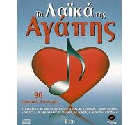 ta laika tis agapis / τα λαικα της αγαπης