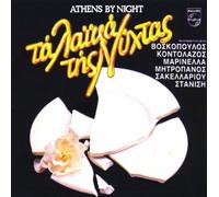 Ta Laika Tis Nyhtas - Ta Laika Tis Nyhtas