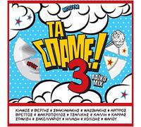 Ta spame 3 - Non Stop [CD]