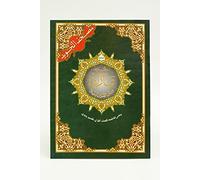 Tabarak Part (juzu no. 29) from Tajweed Quran (with Words Meanings), Size: 17×24cm - Paperback