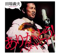 TABATA,YOSHIO - Arigatou! Batayan! (Cd/Dvd)
