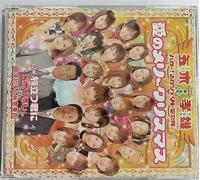 Tabidatsu Kimi Ni