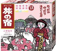 Tabino Yado Specialty Assortment 0.9 oz (25 g) x 13 Packets Kusatsu, Hakone Noboribetsu Beppu, Hot Springs, Medicated Bath Salts,Made in Japan