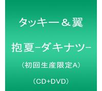Tackey & Tsubasa - Dakinatsu (Type A) (CD+DVD) [Japan CD] AVCD-83064