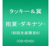 Tackey & Tsubasa - Dakinatsu (Type B) (CD+DVD) [Japan CD] AVCD-83065