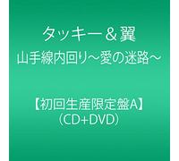 Tackey & Tsubasa - Yamanotesen Uchimawari Ai No Meiro (Type A) (CD+DVD) [Japan LTD CD] AVCD-83380