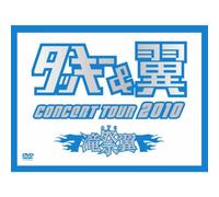 TACKY & TSUBASA CONCERT TOUR 2010 TAKITSUBA MATSURI(3DVD+GOODS)(ltd.ed.)