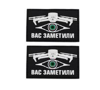 Tactical Drone Eye PVC Morale Patches Appliques, Glow in the Dark, Russian Text Design, Hook Backing Armband Badges, 8x5cm