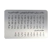 Tactiles Braille Alphabets Number Board with Raised Numbers Punctuation Dots for Blind Student Learning Educational Tool Complete Braille Learning Boards