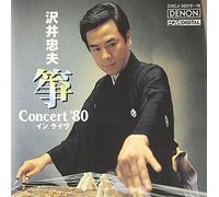 Tadao Sawai - Koto Zensyu