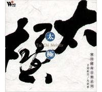 Tai Chi Melody by Shanghai Chinese Traditional Orchestra (1997) Audio CD